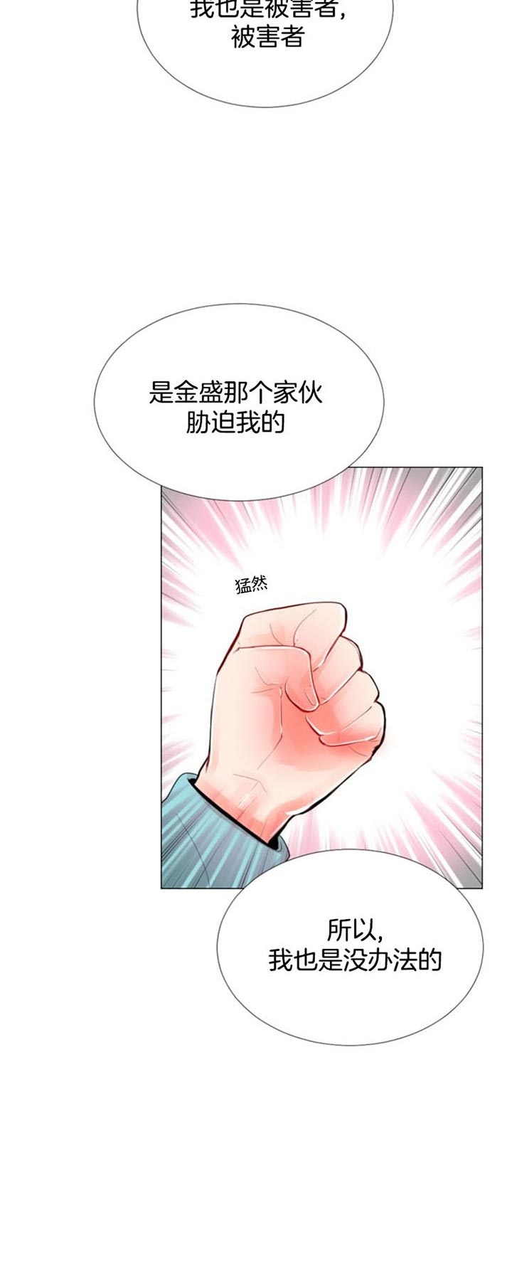 第47话 第47话 第 10 页