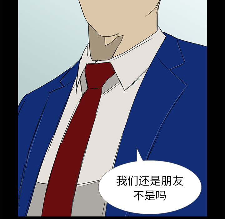 第14话 第 54 页