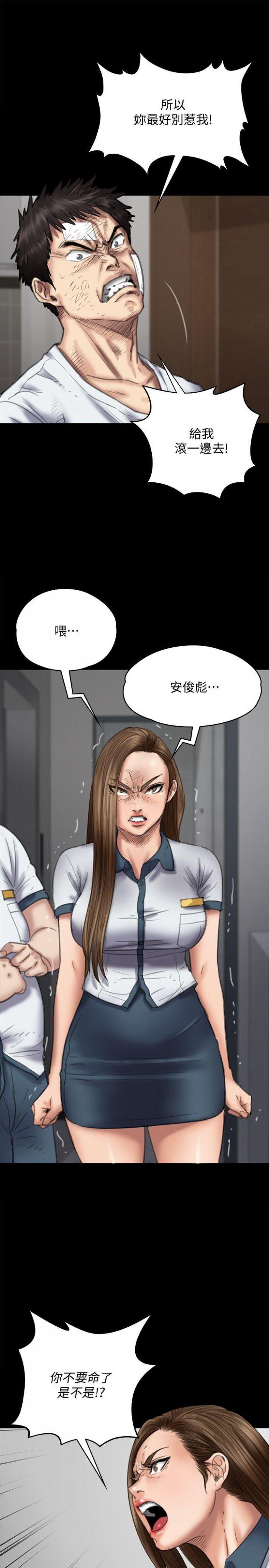 第34话-第一次[01 第 8 页