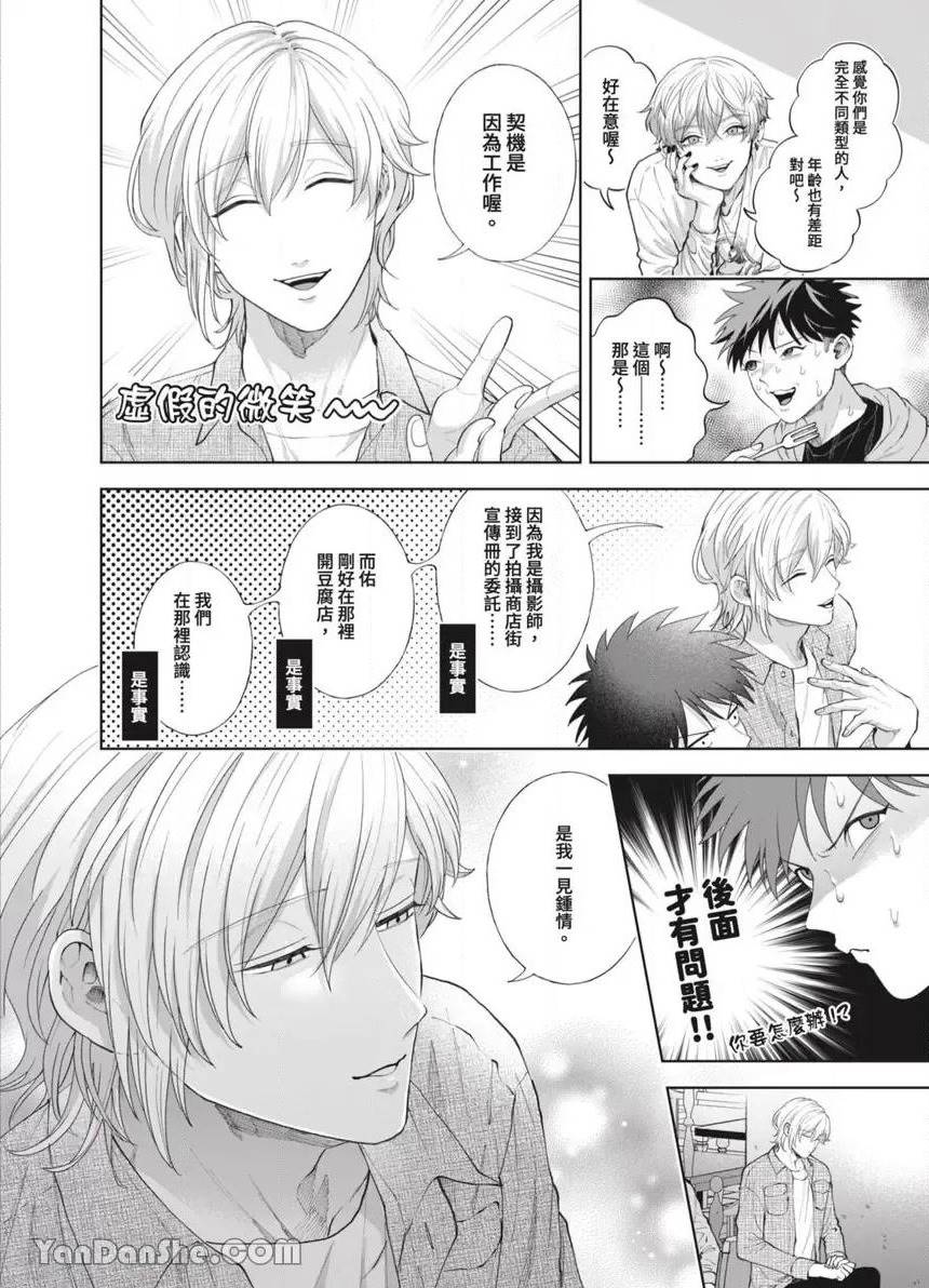 第45话 第 9 页