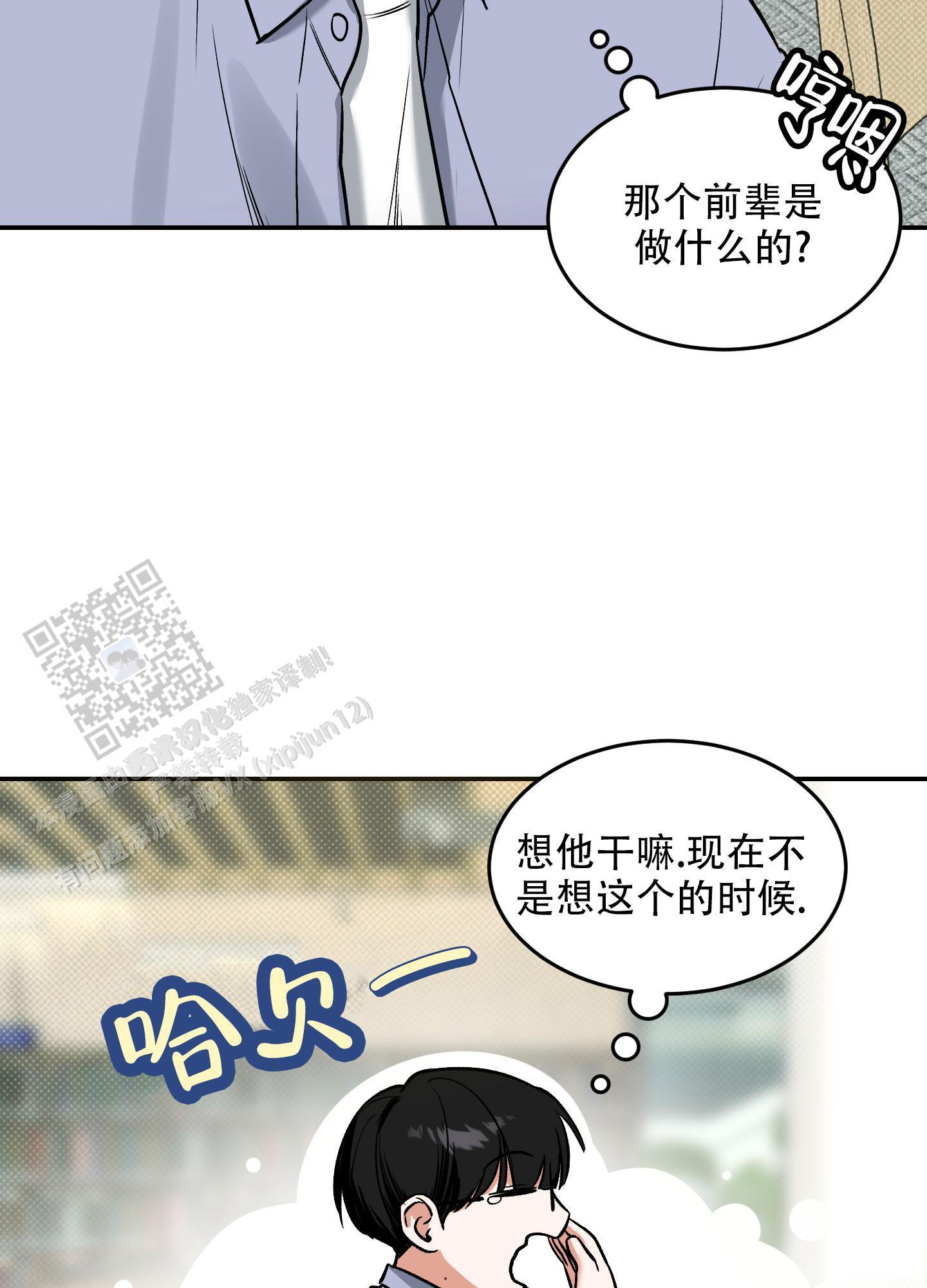 第16话 单纯？？？ 第 35 页