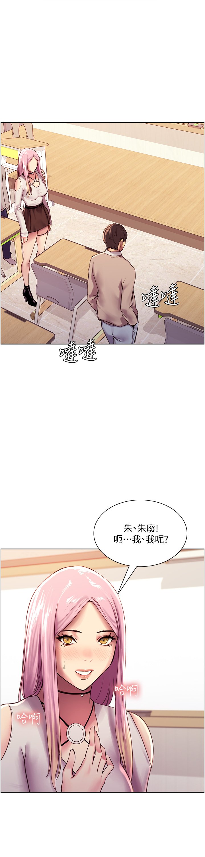 第7话 - 揉爆处女的隐乳 第 64 页