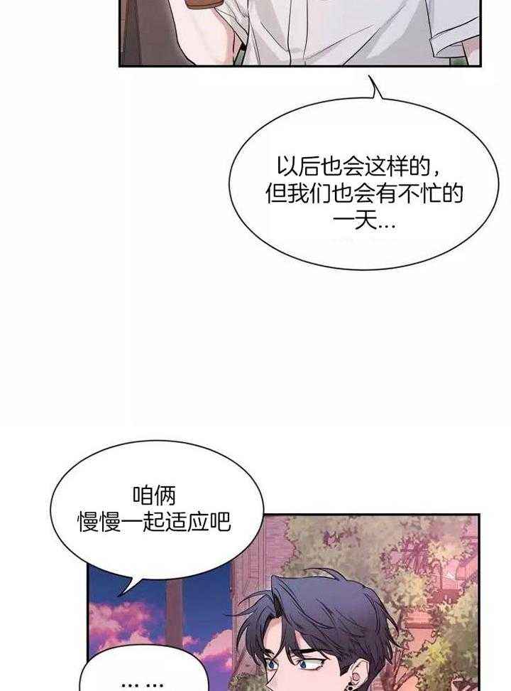 第120话 失误了 第 4 页