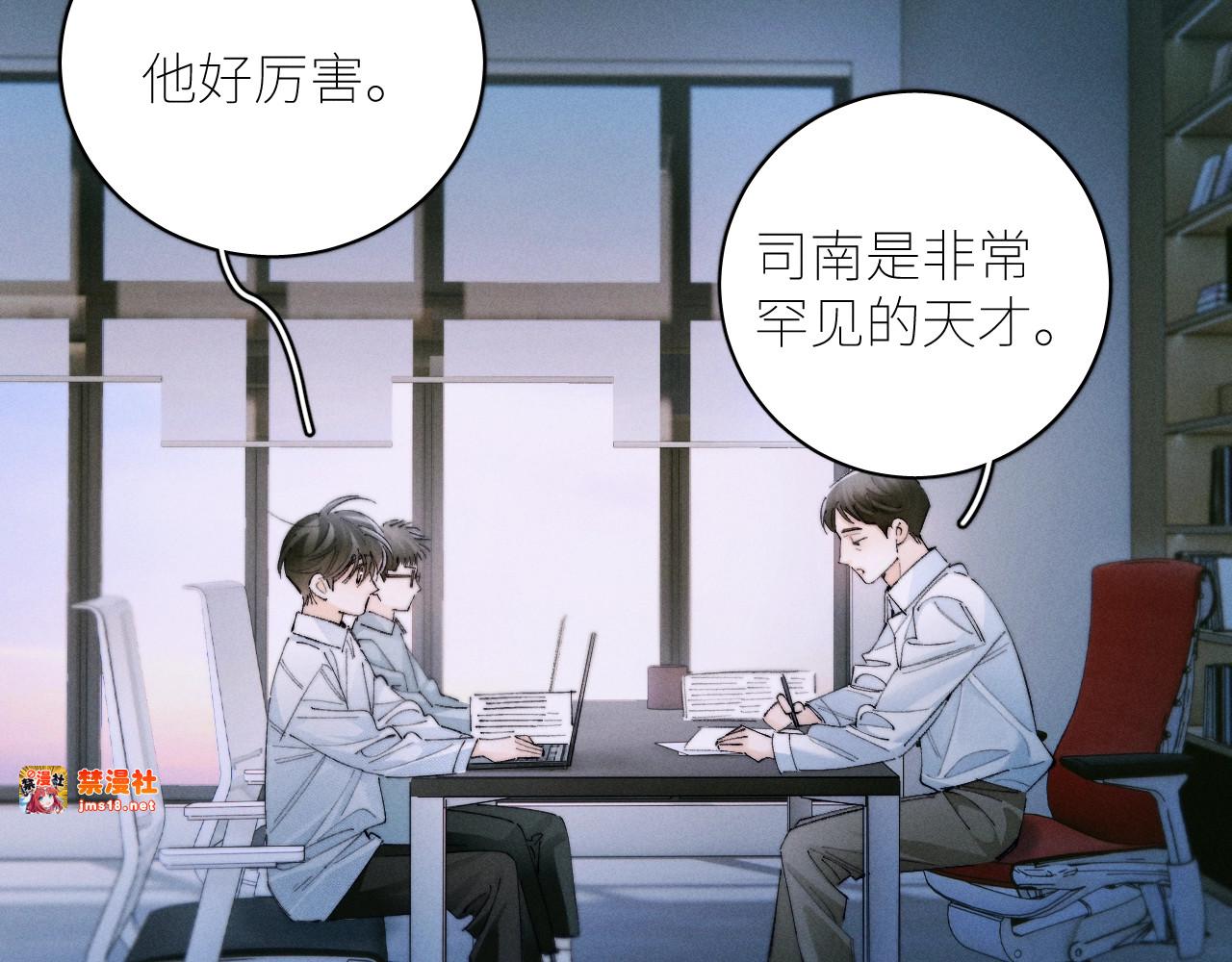 第56话 受害人 第 99 页