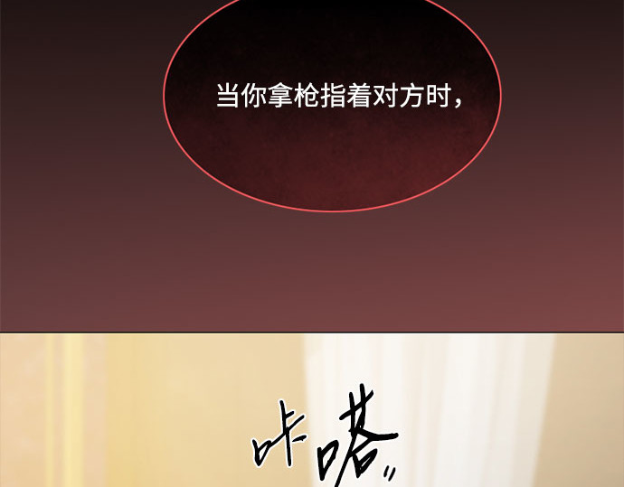 第12话 别院 第 199 页