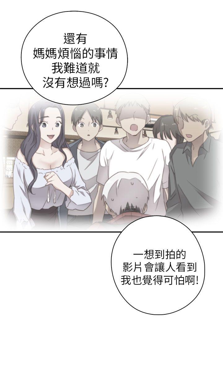 第20话 第 23 页