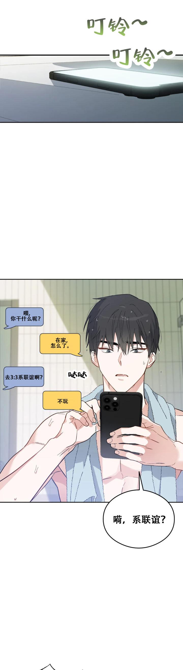 第3话 第3话 第 12 页