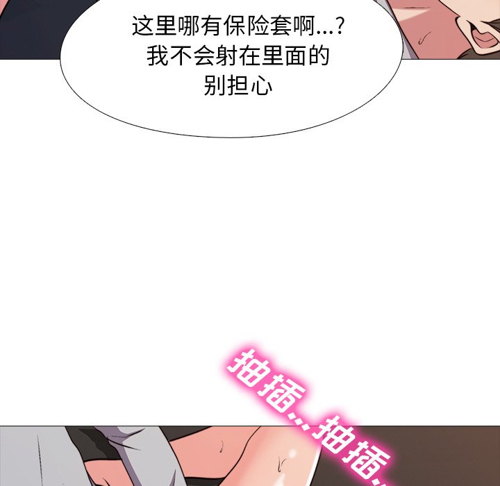 第30话 第 52 页