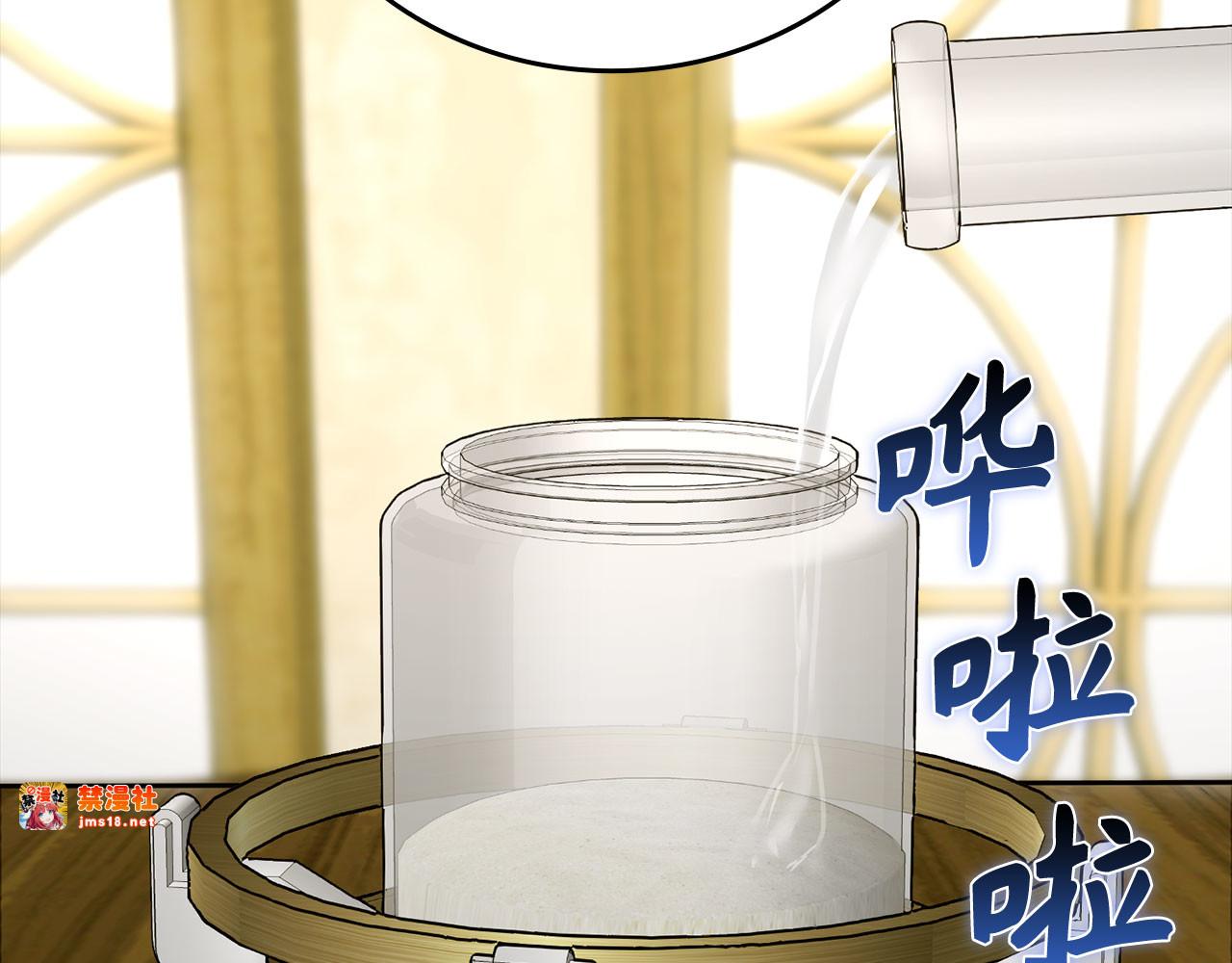 第73话 制作治疗剂 第 107 页
