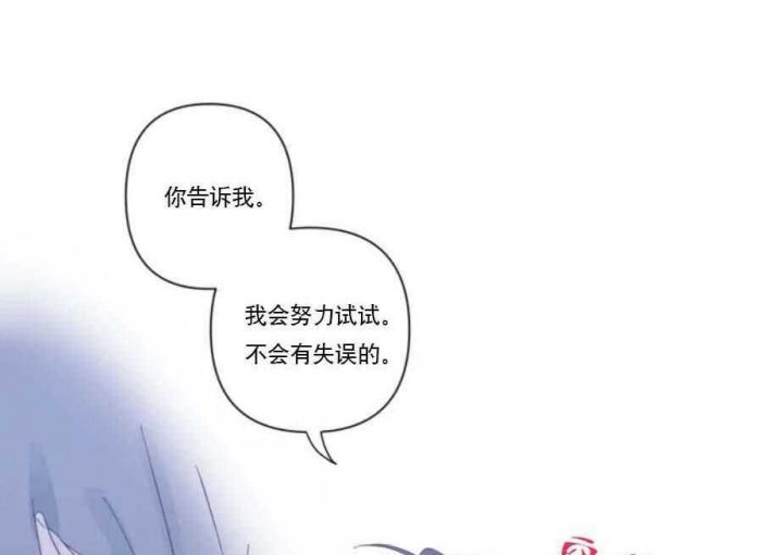 第31话 同龄女性 第 8 页