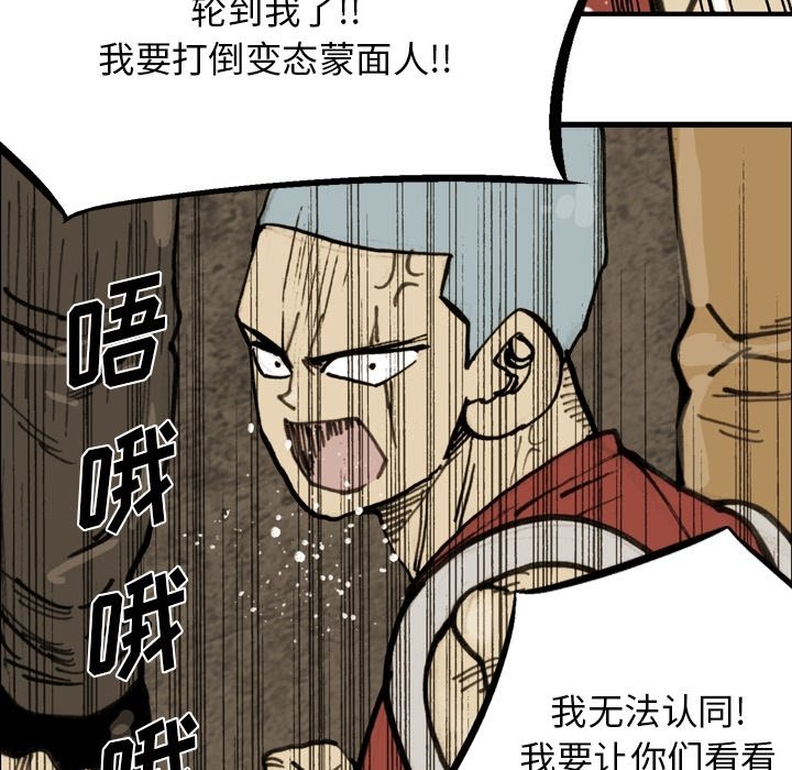 第 67 话 第 53 页