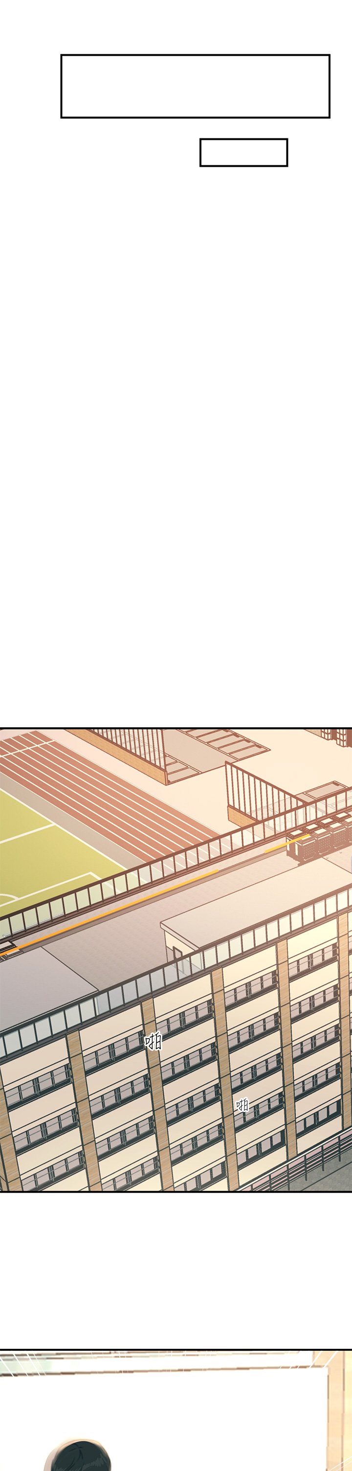 第35话 - 我快忍不住了 第 21 页