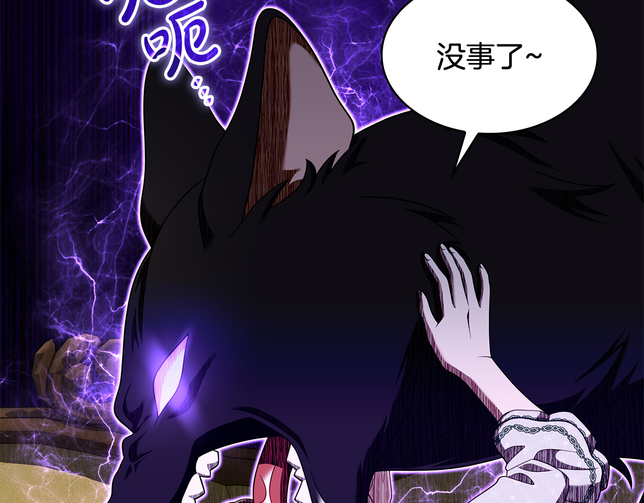 第49话 给自己挖坟了？ 第 34 页