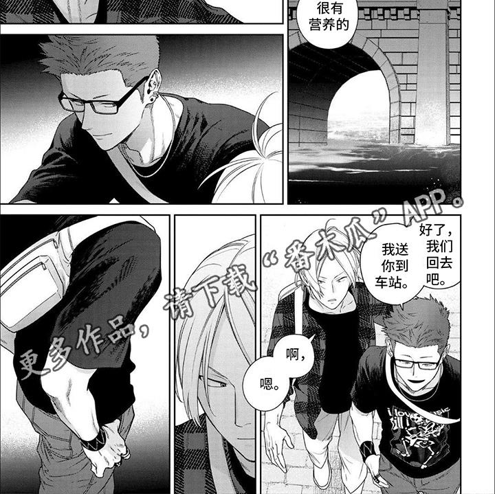 第14话 约会 第 6 页