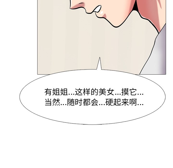 第43话 第 97 页