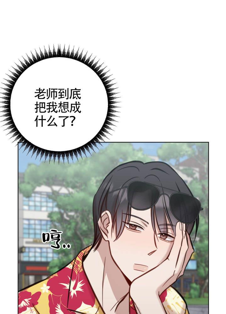 第7话 什么？！ 第 6 页