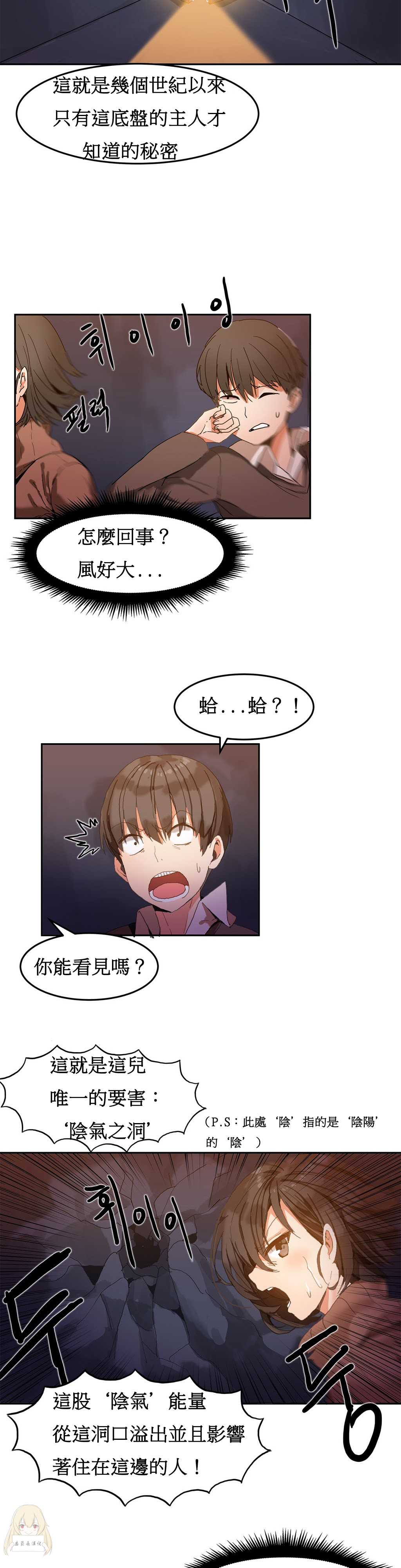 第1话 第 41 页
