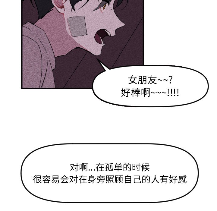 第15话 第 52 页