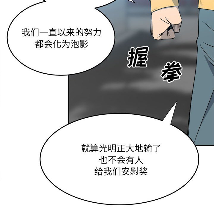 第54话 第 98 页