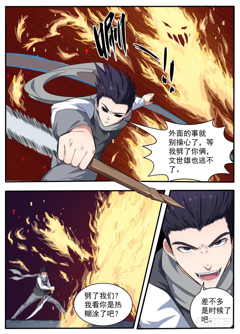 102金与火 第 8 页