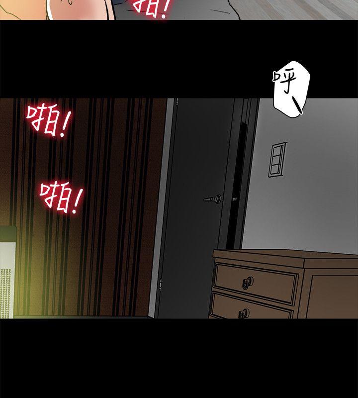 第5话-你躺着就好 第 16 页