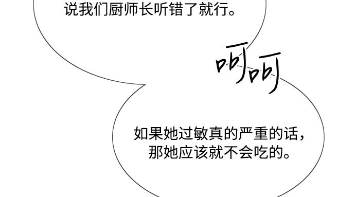 第29话 漂亮的桃子 第 103 页