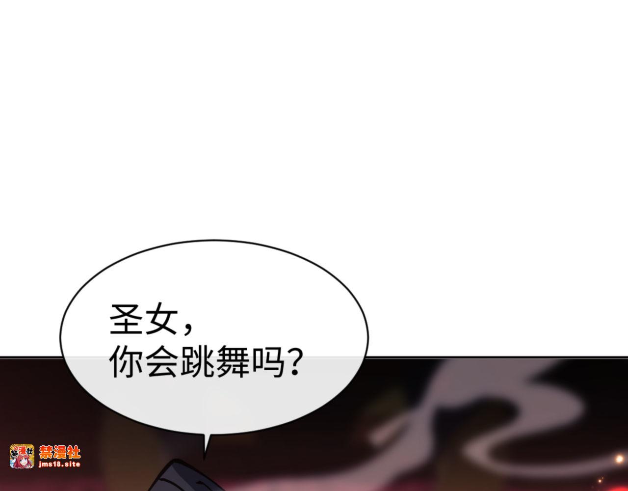 第64话 圣女，你会跳舞吗 第 73 页