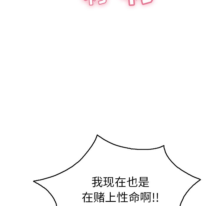 第70话 第 118 页