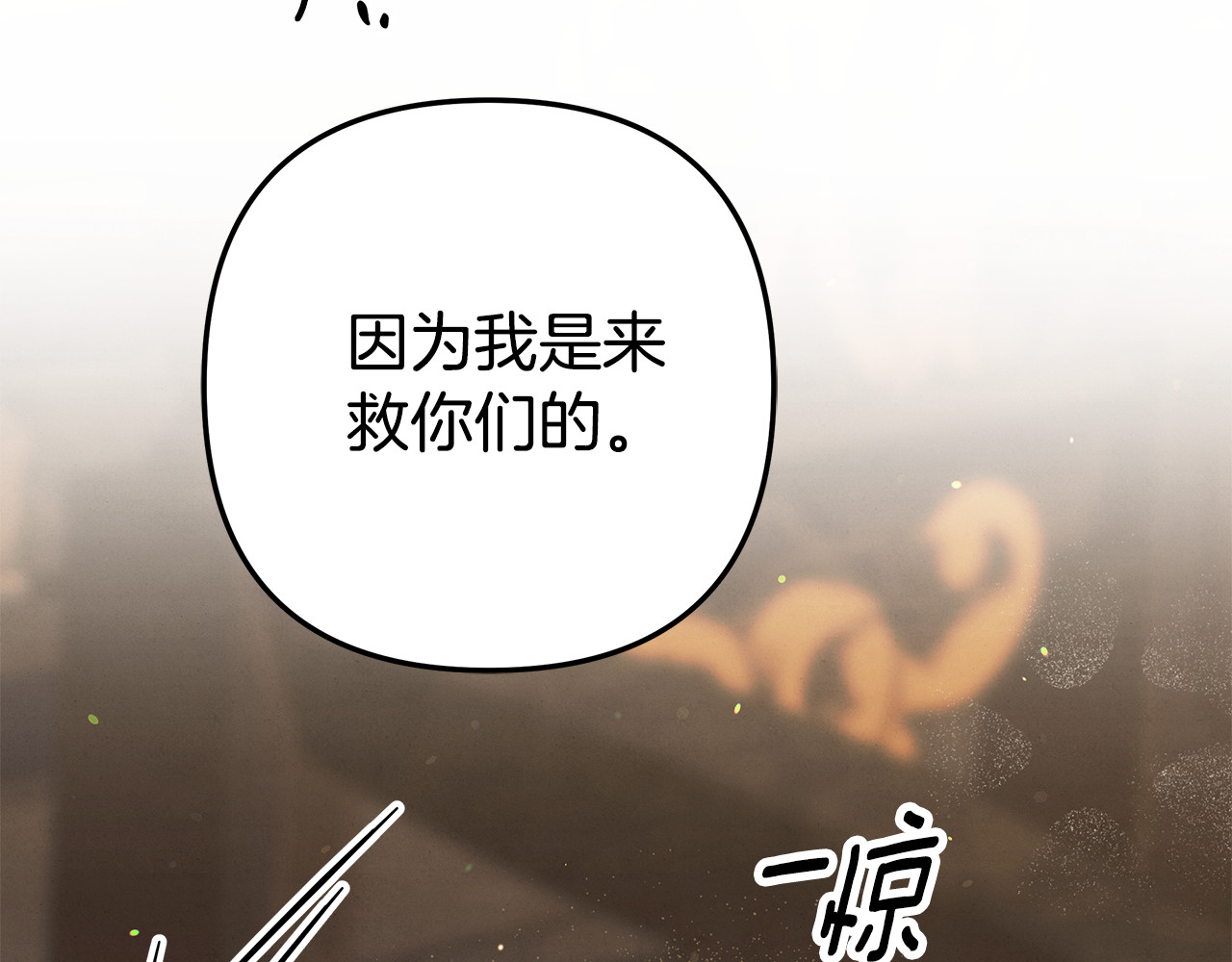 第31话 异域美男 第 164 页