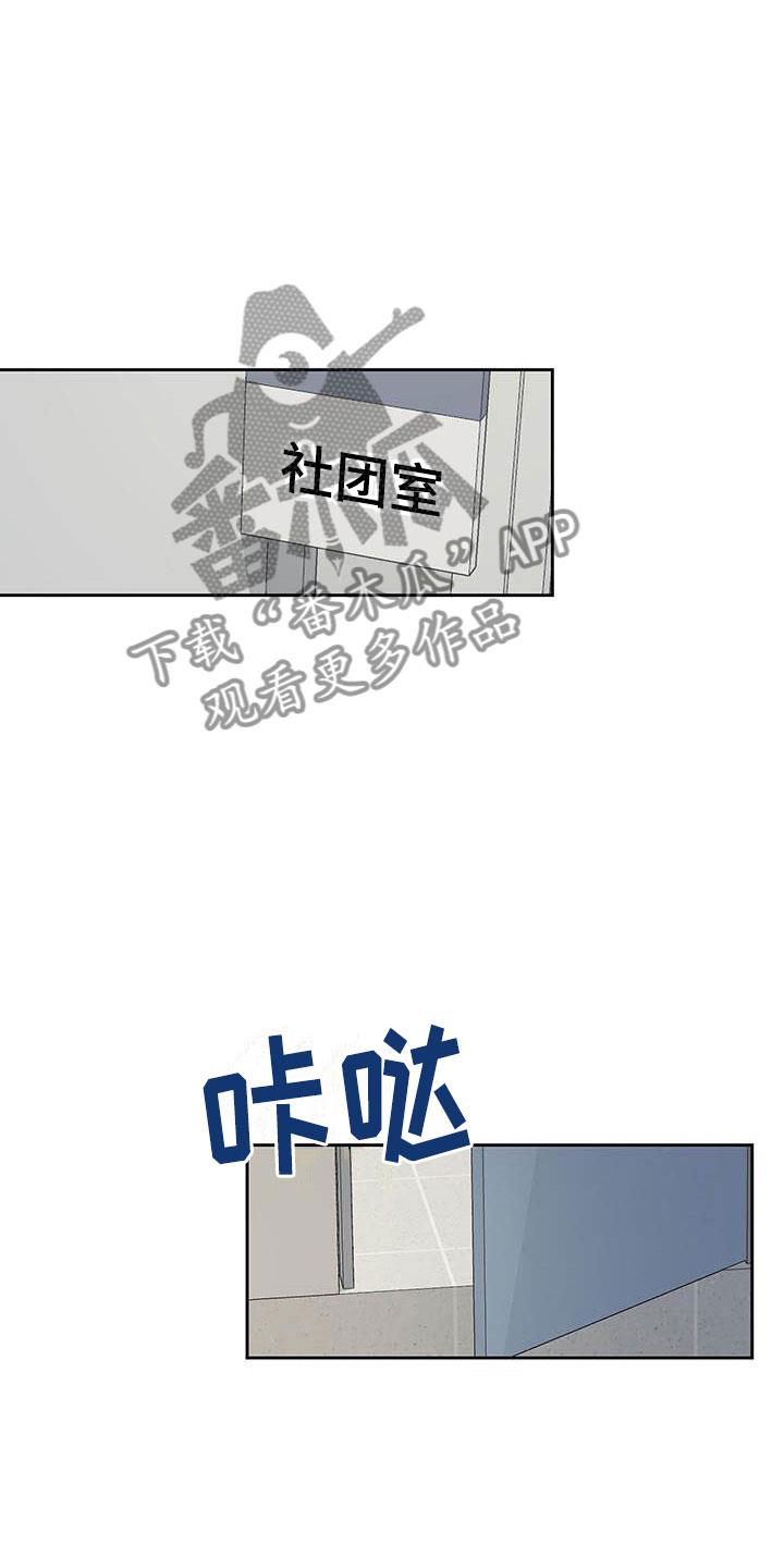 第19话 孤独 第 21 页