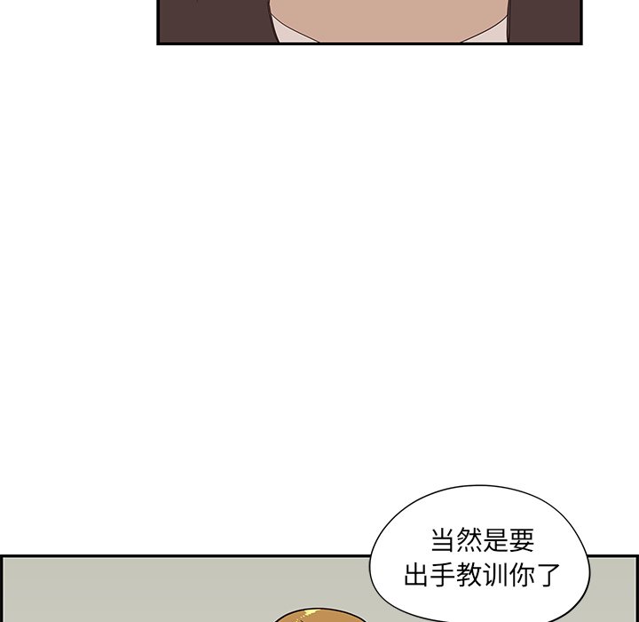 第73话 第 90 页