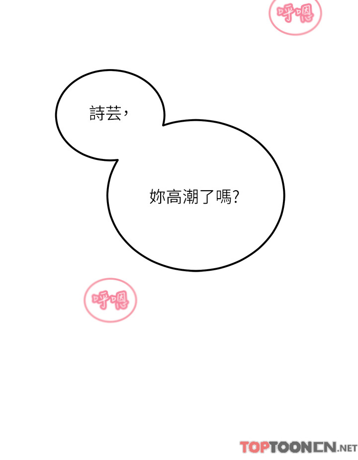 第63话 - 第二回合的序曲 第 29 页