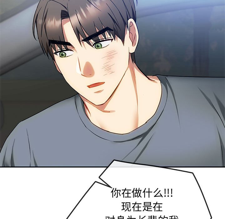第37话 第 104 页