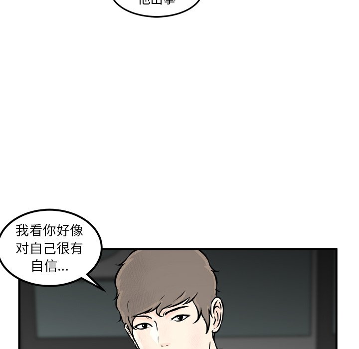 第9话 第 56 页