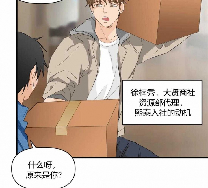 第21话 拒绝kiss 第 21 页