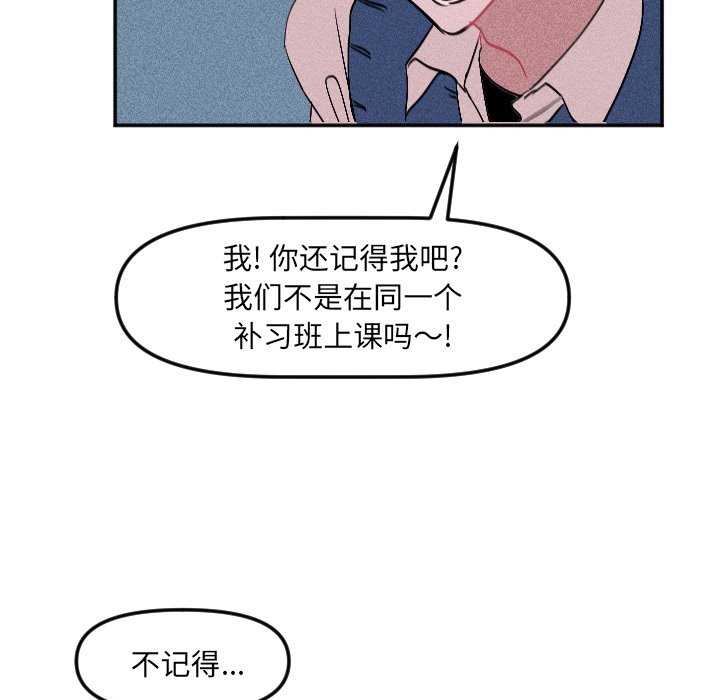 第27话 第 20 页