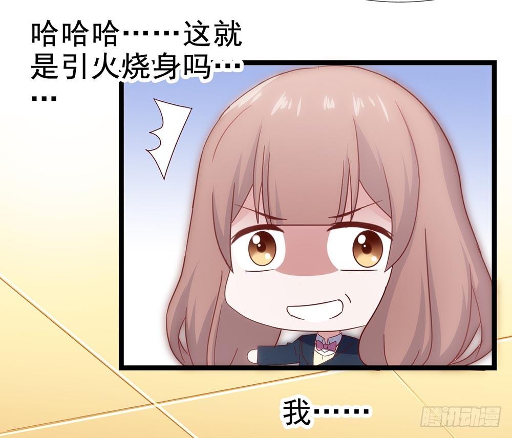 第四十六话·香车美人 第 20 页