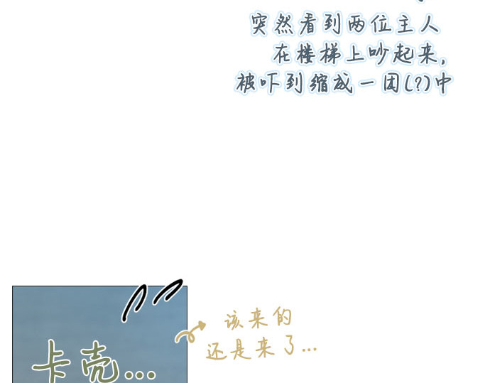 第83话 目的不纯 第 218 页