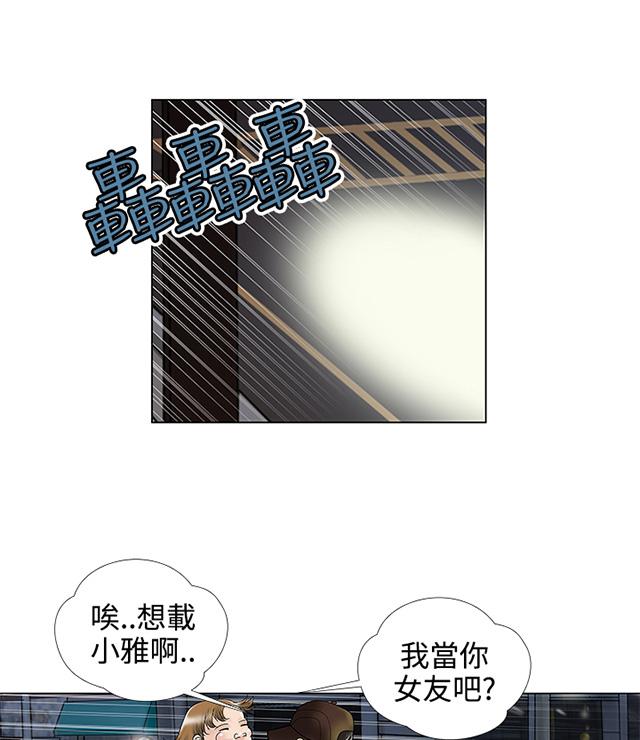 第4话 小猫 第 13 页