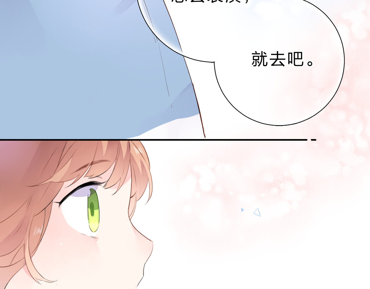 第36话 拉钩 第 83 页