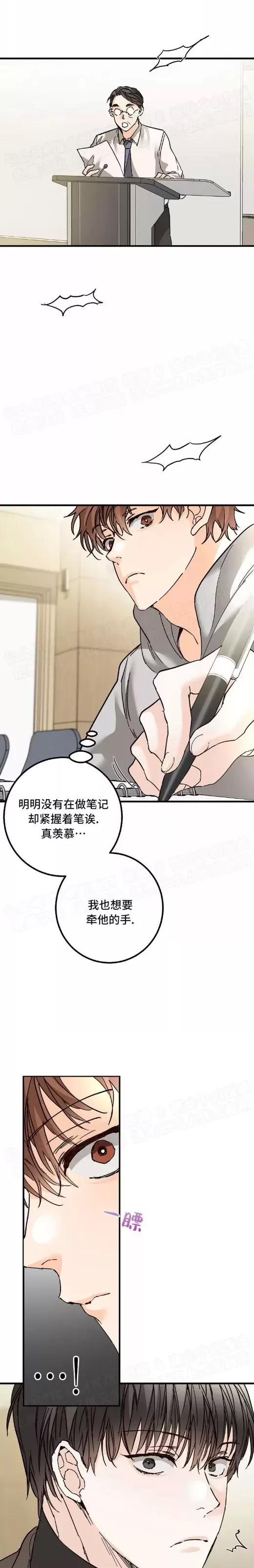 第26话 第 17 页