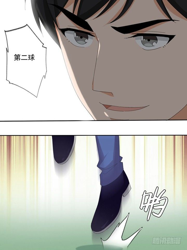 凌炫你还赢不了我 第 10 页