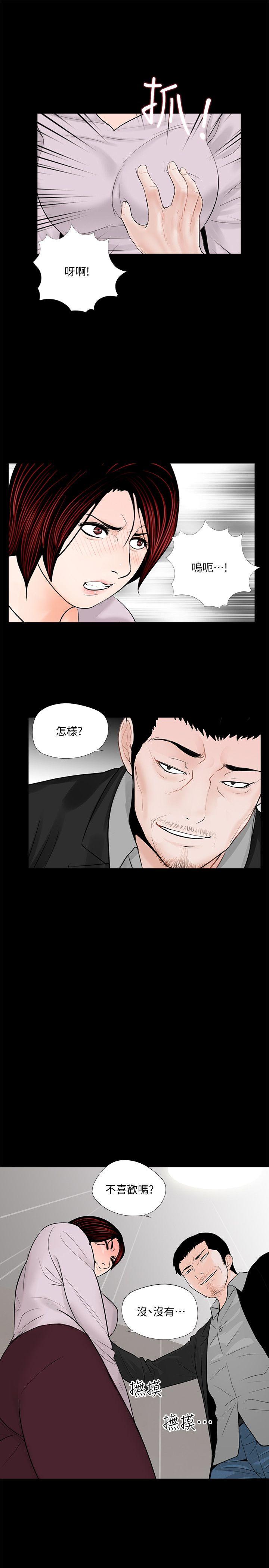 第50话-真书的梦魇[02] 第 7 页