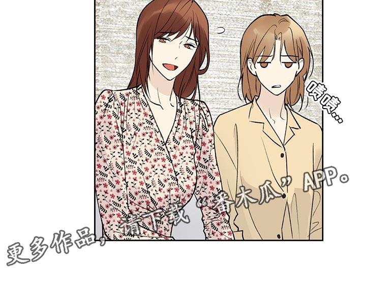 第50话 这有什么好可怜的 第 22 页