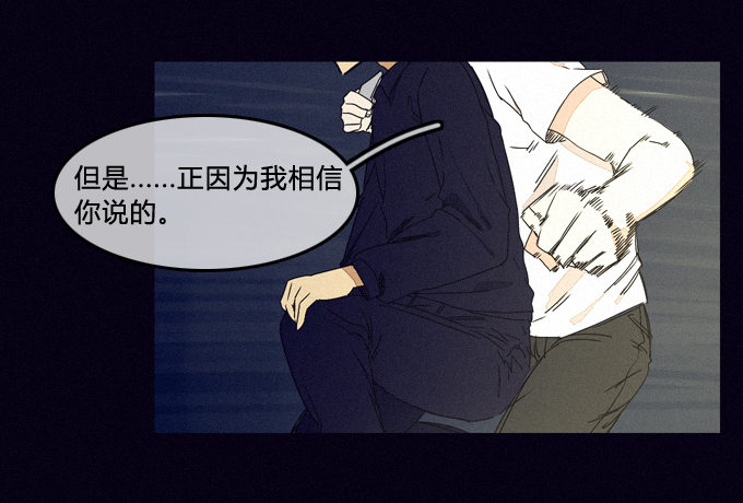已经无法回头了 第 16 页