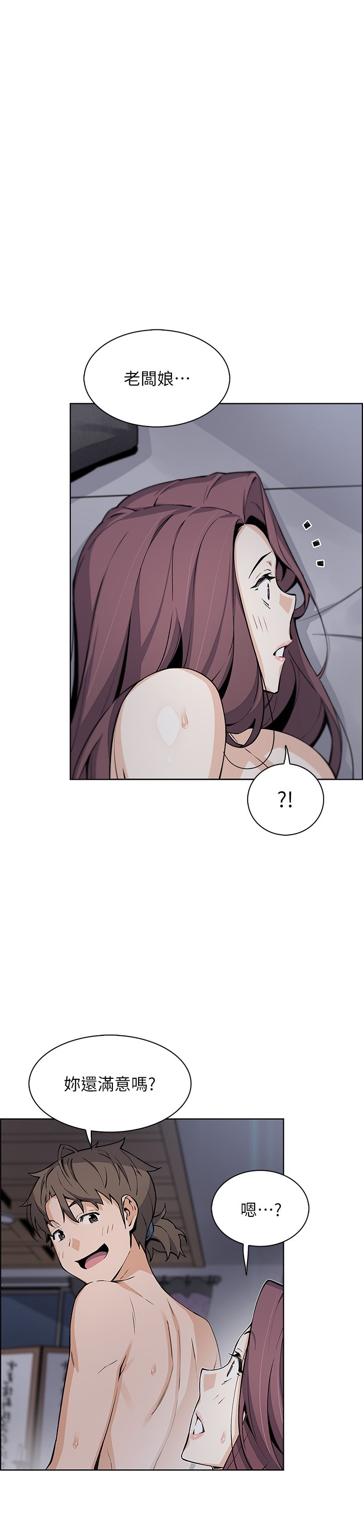 第38话 - 这次改用妳前面两颗吧! 第 31 页