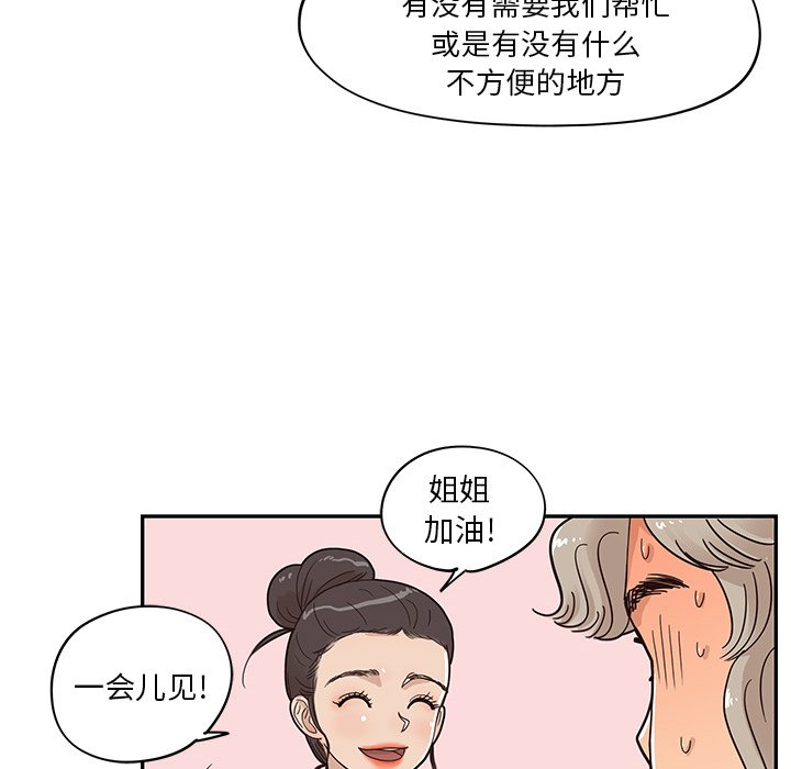 第59话 第 25 页