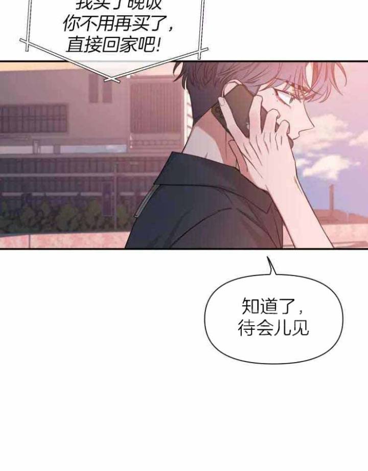 第118话 抛弃我试试 第 3 页