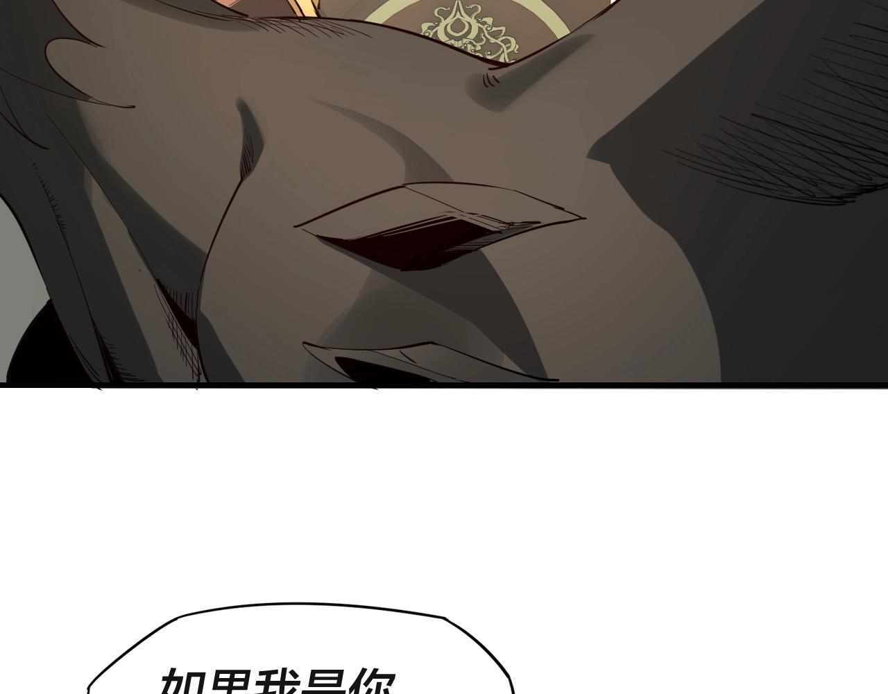 第八话 我来自上界 第 8 页