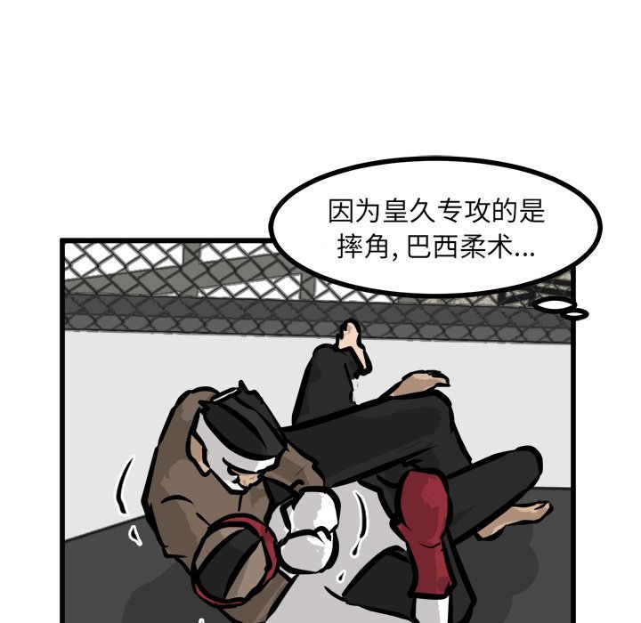第71话 第 22 页